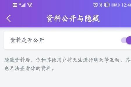 珍爱网账号被限怎么恢复