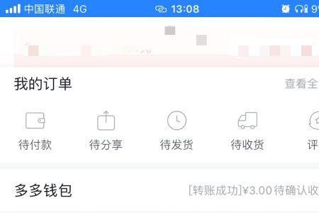 拼多多怎么领黄金券和优惠券