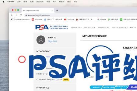 psa评级8分是什么水平