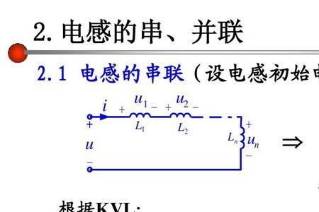 电感并联后电感量怎么计算