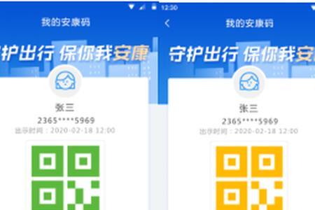 安康码是别人的怎么换成自己的