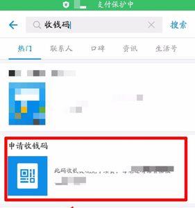 支付宝收款码显示网址怎么回事