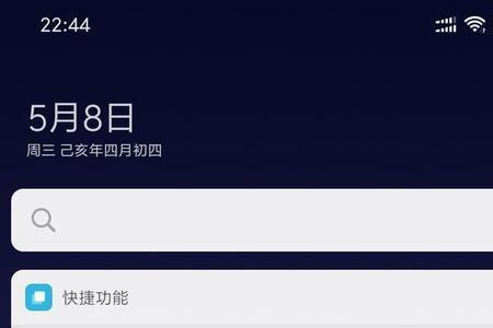 小米没有快捷指令有什么功能