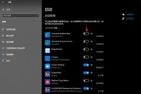 autodesk怎么禁止启动