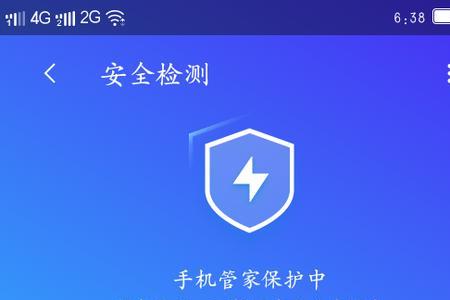 手机管家可以使用吗