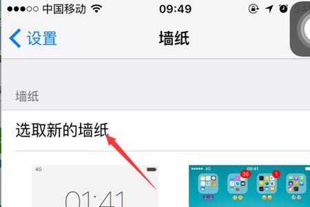 苹果最新版本怎么设置壁纸