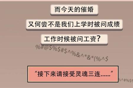 为什么男生要和你聊催婚