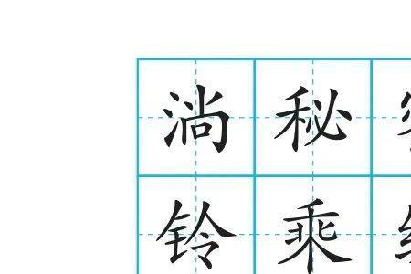 陆字16划的原因