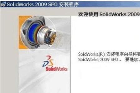 solidworks指定程序未安装