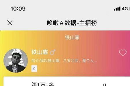 抖音刷多少礼物到20级