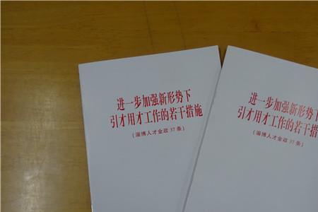 加强学习的具体措施