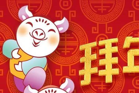 新年快乐对方回复同乐怎么回复