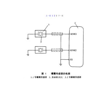 爆震传感器三根线分别是什么线