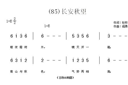 长安秋望赵嘏注音版