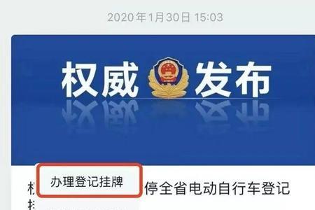 西安摩托车挂牌预约能取消么