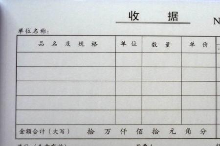 个人收单位款写什么样的收据