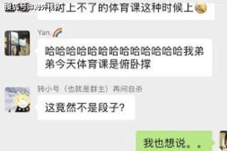 教师网课幽默评价语