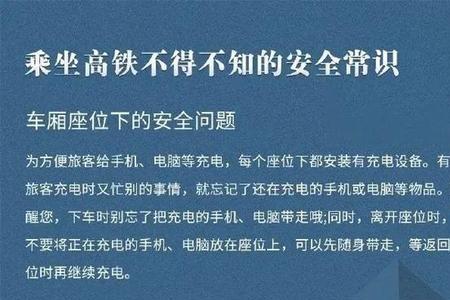 坐火车的注意事项和流程