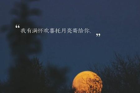 爱意东升西落是什么意思