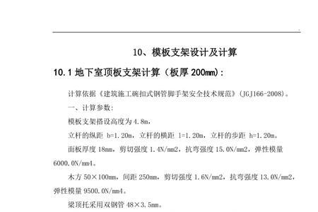 满堂架钢管用量计算公式