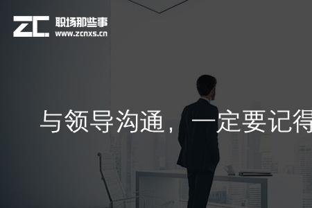 有幸与您共事能对领导说吗