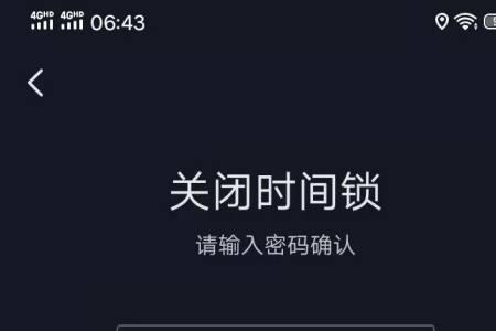 抖音支付密码忘记怎么设置