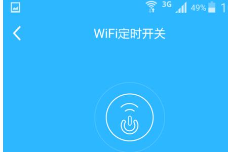 如何设置一键快速开关wifi或者网络