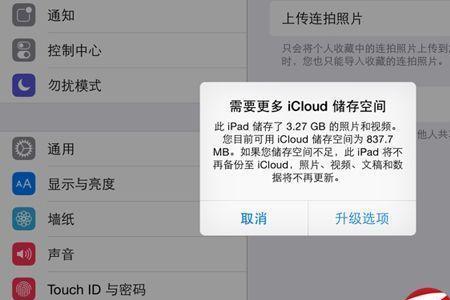 苹果手机还原后icloud内容还有吗