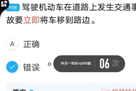 科目一精简500题全做对考试能过吗