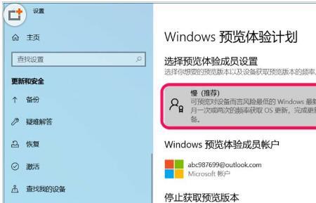 win101909版本怎么下载