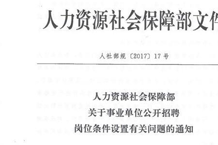 事业单位服刑人员社保最新规定