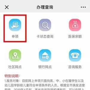 上海电子社保卡未开通怎么办