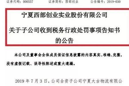 公司不合法投诉后会被罚款吗