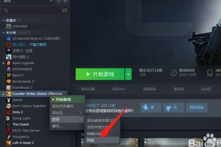 steam好友怎么交易csgo皮肤