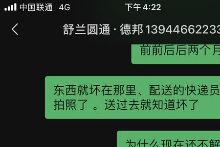 怎样投诉德邦员工