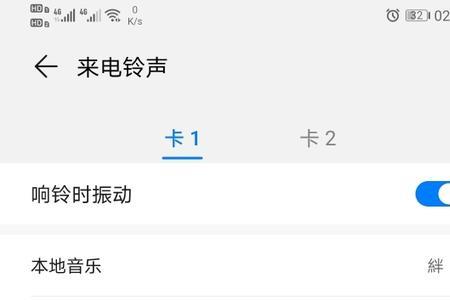 华为手机自带铃声歌名是什么