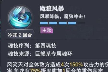 魂师对决49级到50级多长时间