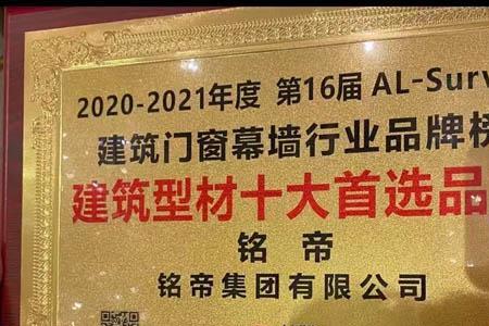 铭帝铝合金门窗优缺点