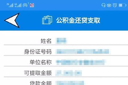 公积金划转每个月能划转几次