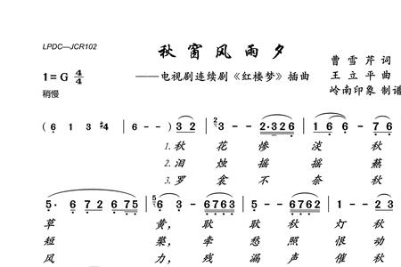 红楼梦插曲大全原唱