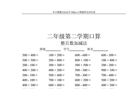 直接写出得数是口算吗