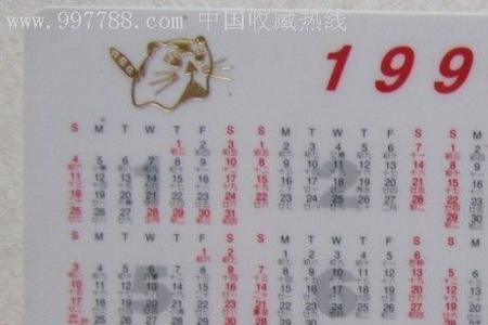 20年11周岁属什么的