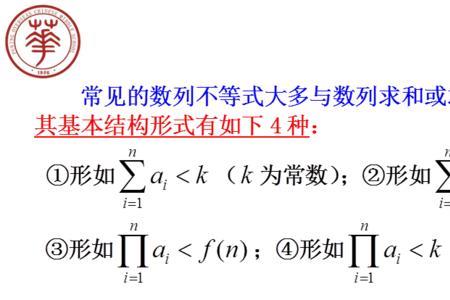 数列放缩八个基本公式