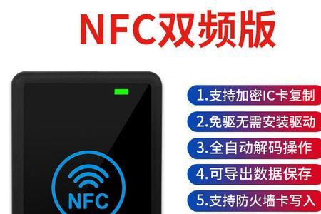 nfc怎么复制不了磁扣