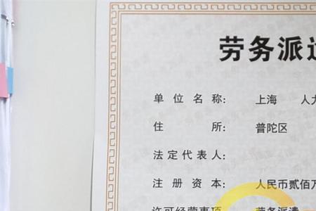 劳务派遣公司在职人数怎么确定