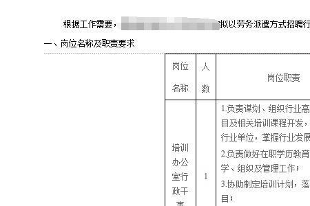 高校人事代理和编制区别