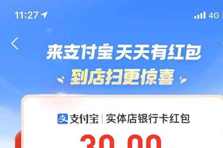 支付宝消费红包怎么套出来