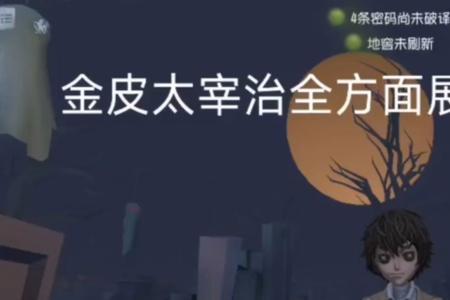 第五人格文豪野犬什么时候送