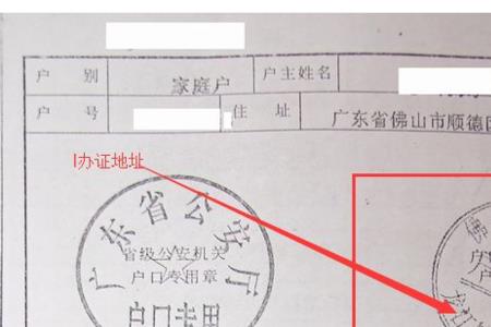 学生户籍地怎么填写