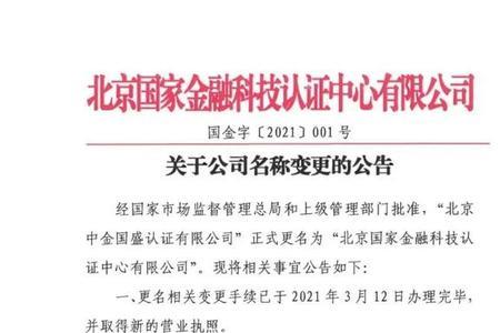 公司变更后公章需要自费刻吗